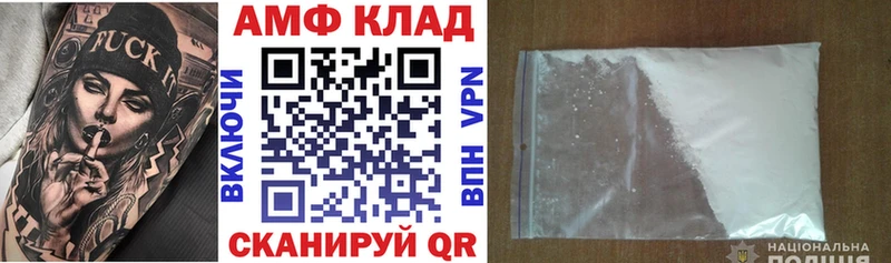 blacksprut ссылка  купить закладку  Электроугли  АМФ Premium 