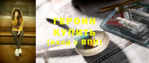 герыч Новозыбков